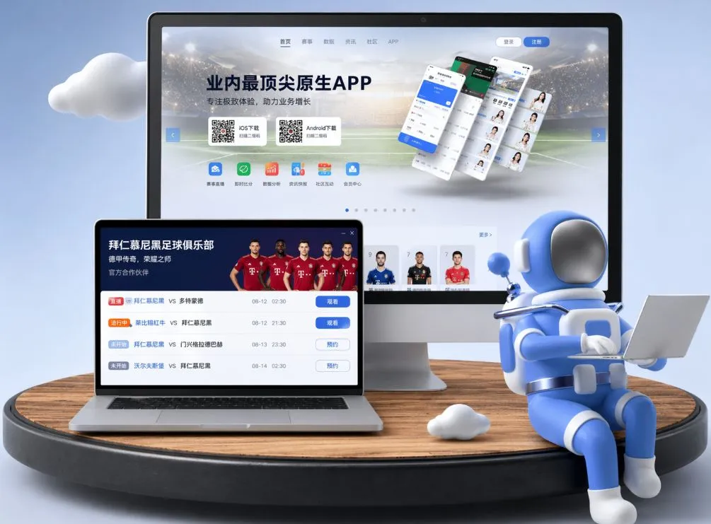 爱体育app下载 App下载